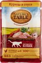 Корм для взрослых кошек Нэйчес Тэйбл курица в соусе Марс м/у, 85 г