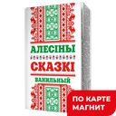 АЛЕСИНЫ СКАЗКИ Пломбир ванильный на вафлях 80г:36