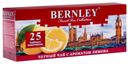 Чай черный Bernley Лимон 25пак