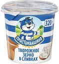 Творожный продукт зернёный Простоквашино в сливках 5%, 320 г