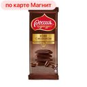 Шоколад РОССИЯ, Кофе с молоком, 90г