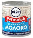 Сгущенное молоко Рогачевъ цельное с сахаром 8,5% 380 г