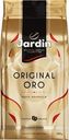 Кофе Jardin Original Oro жареный в зернах 250г