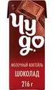 Коктейль молочный Чудо шоколад 3%, 216г