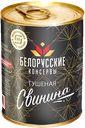 Свинина БЕЛОРУССКИЕ КОНСЕРВЫ в собственном соку, 338г