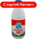 МОЛОЧНАЯ СКАЗКА Варенец 2,5% 850г пл/бут (Барнаульский МК):6