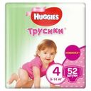 Трусики для девочек Huggies 4 (9-14 кг), 52 шт