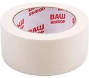 Клейкая лента малярная Ваш выбор 48 мм, 40м