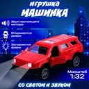 Игрушка "Машинка со светом и звуком", Play the Game, 1:32, в ассортименте