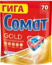 Таблетки для посудомоечной машины СОМАТ Голд