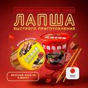 Лапша быстрого приготовления, 161 г, в ассортименте