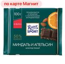 Шоколад РИТТЕР СПОРТ темный миндаль-апельсин, 100г
