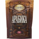 Кофе растворимый Московская кофейня на паяхъ Арабика, 75 г