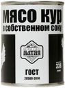 Мясо куриное тушеное «Мясной завод Алтая», 350 г