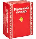Сахар-рафинад Русский сахар, 500 г