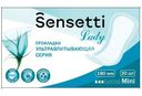 Прокладки Sensetti Mini впитывающие для женщин, 20шт