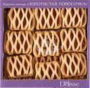 Изделие слоеное DELISSE Золотистая полосочка, 500г