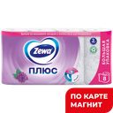 ZEWA Plus т/бумага Сирень 2сл 8рул(ЭсСиЭй Хайджин ПР):12