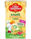 Кашка Сады Придонья 4 злака с яблоком, бананом и малиной безмолочная для детей с 6 мес. 125л