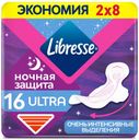 Прокладки гигиенические Libresse Duo Ultra ночные 16шт