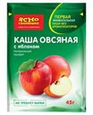 Каша Ясно солнышко Овсяная с яблоком быстрого приготовления 45г