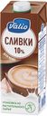 Сливки для кофе, 10%, Valio, 1 л