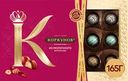 Конфеты КОРКУНОВ Ассорти из молочного шоколада