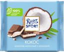 Шоколад молочный RITTER SPORT Кокос, 100г