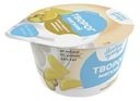 Творожок Молочная Культура с лимоном и имбирем 3,5% БЗМЖ 130 г