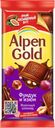 Шоколад ALPEN GOLD, с фундуком и изюмом, 90г