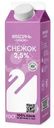 Снежок Лебедяньмолоко с сахаром 2.5% БЗМЖ 450г