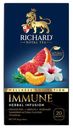 Чай травяной Richard Immune 20пак