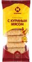 Блинчики Останкино с куриным мясом замороженные 350г