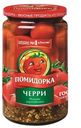 Томаты Помидорка Черри маринованные 720мл
