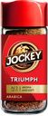 Кофе JOCKEY Триумф растворимый, 95г