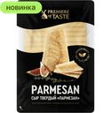 Сыр Пармезан Premiere of Taste, 40%, 120 г