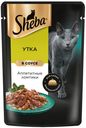 Влажный корм для кошек Sheba Ломтики в соусе с уткой, 75г