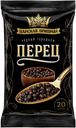 Перец черный Царская приправа горошек 20 г