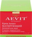 Крем дневной для лица AEVIT BY LIBREDERM матирующий, для жирной кожи, 50мл