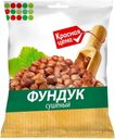 Орехи Красная цена Ядра фундука 100г