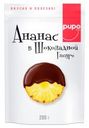 Конфеты PUPO «Ананас в шоколадной глазури», 150 г