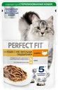  Корм консервированный для взрослых кошек PERFECT FIT Sensitive с индейкой в соусе, для чувствительного пищеварения 