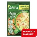 Чашка супа КНОРР, Куриный с сухариками, 15,6г