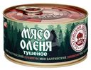 Мясные консервы Балтийский Деликатес мясо оленя тушёное, 325г