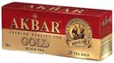 Чай черный AKBAR Gold байховый мелкий в пакетиках, 25х2 г