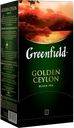 Чай черный в пакетиках Гринфилд золотой цейлон Орими Трейд кор, 25*2 г