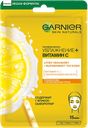 Маска тканевая GARNIER, Увлажнение+Витамин С, 28г