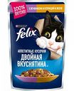 Корм для кошек Felix Двойная вкуснятина с ягнёнком и курицей в желе, 85 г