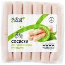 Сосиски из грудки индейки и говядины из мяса птицы 1 сорт Зелёная Линия, 240г