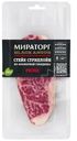 Стейк Мираторг стриплойн из мраморной говядины prime охлаждённый, 320г
